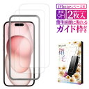 iPhone ガラスフィルム iPhone15 iPhone15pro 画面フィルム iPhone14 iPhone13 保護フィルム iPhone12 iPhoneSE 第3世代 第2世代 iPhone11 フィルム iPhone13mini iPhone SE3 SE2 液晶保護フィルム 叶kanae カナエ 強化ガラス 画面保護フィルム