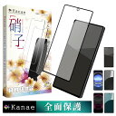 【10%OFFクーポン配布中】 AQUOS R10 ガラスフィルム AQUOS R9 pro フィルム AQUOS R8 pro 画面フィルム LEITZ PH...