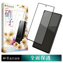 AQUOS R10 フィルム AQUOS R9 ガラスフィルム SH-51F 保護フィルム SH-51E 全面保護フィルム アクオスR10 全面 保護 液晶保護フィルム 画面フィルム 画面保護フィルム 叶kanae カナエ 強化ガラス