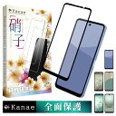 【10%OFFクーポン配布中】 AQUOS wish5 ガラスフィルム AQUOS wish4 フィルム AQUOS wish3 保護フィルム wish2 画面...