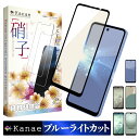 AQUOS wish5 ガラスフィルム ブルーライトカット AQUOS wish4 フィルム AQUOS wish3 wish2 保護フィルム 画面フィルム ア...