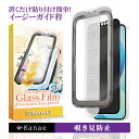 iPhone13 フィルム 覗き見防止 iPhone 13 ガラスフィルム アイフォン13 液晶保護フィルム 画面保護フィルム 叶kanae カナエ 強化ガラス