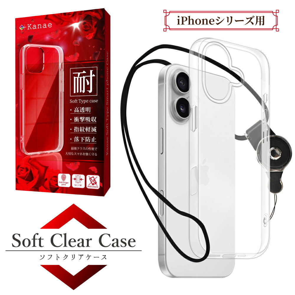 【10%OFFクーポン配布中】 iPhone17 ケース iPhone16e クリアケース iPhone16 スマホケース iPhone17pr..