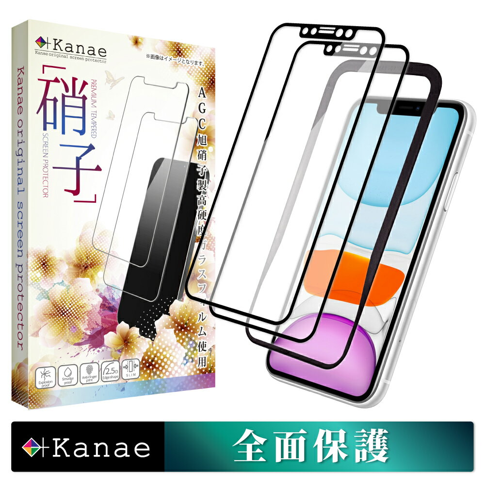 楽天市場】iphone 11全 画面 保護 フィルムの通販