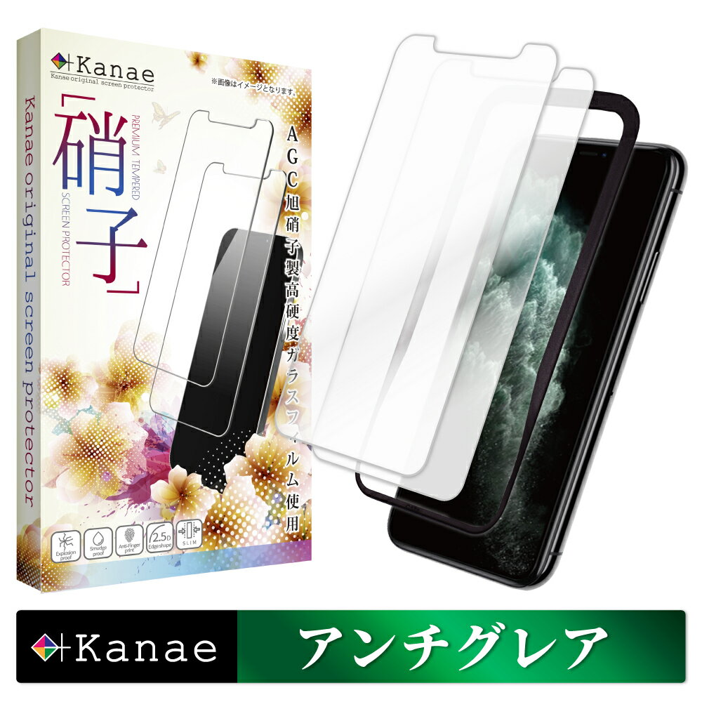 【10 OFFクーポン配布中】 iPhone ガラスフィルム iPhone11 Pro Max 保護フィルム iphone11promax フィルム さらさら アイフォン 液晶保護フィルム 画面フィルム 画面保護フィルム 叶kanae カナエ 強化ガラス