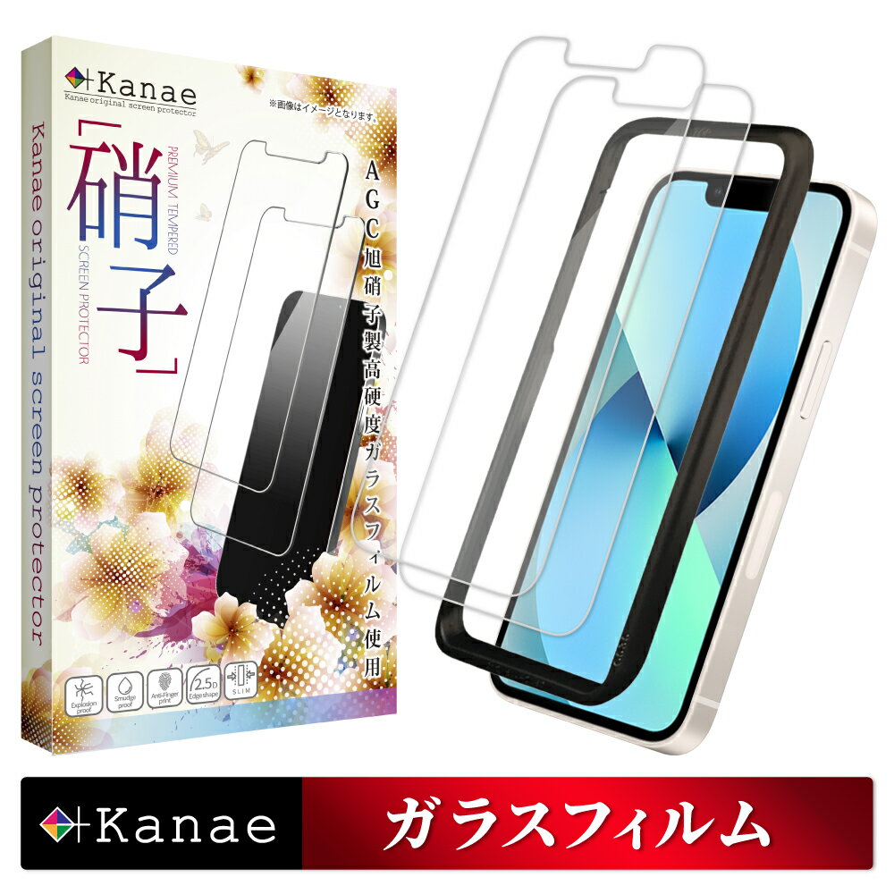 iPhone13 ガラスフィルム 保護フィルム フィルム アイフォン13 液晶保護フィルム 画面フィルム 画面保護フィルム 叶kanae カナエ 強化ガラス