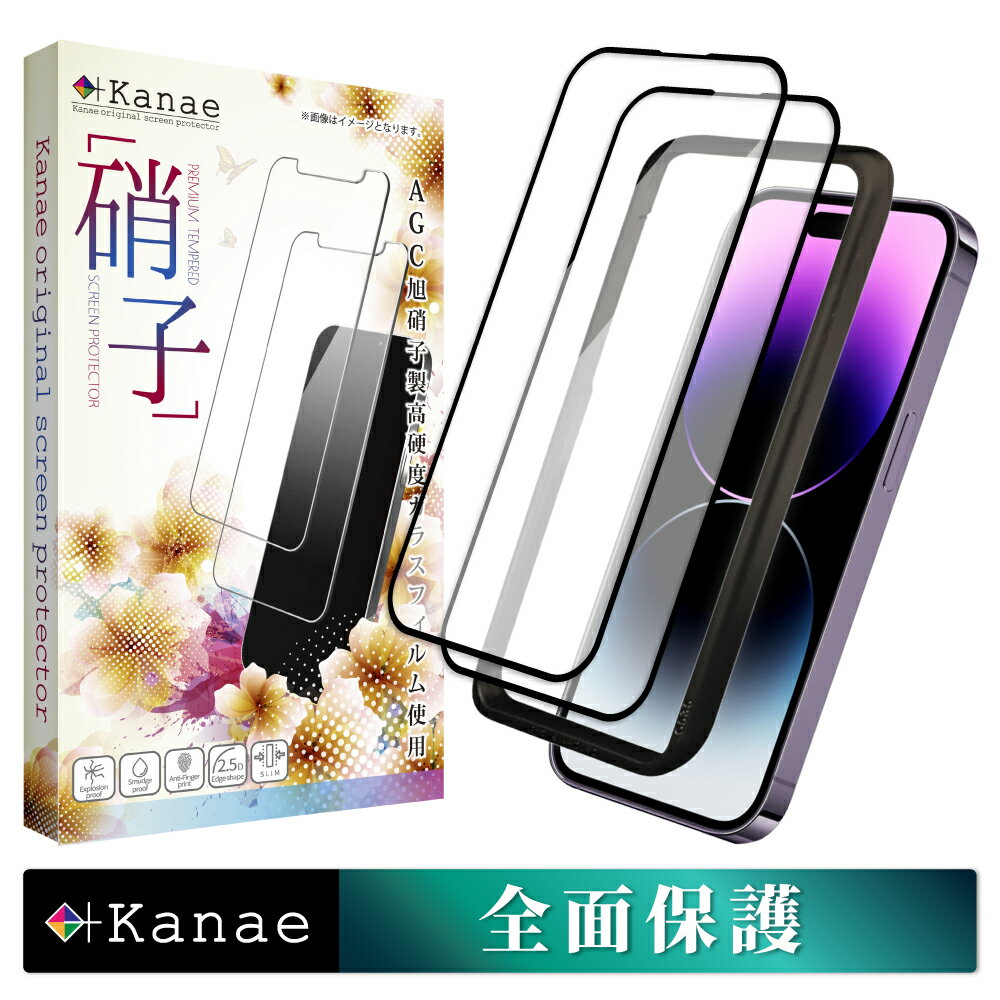iPhone14 Pro ガラスフィルム 保護フィルム 全面保護フィルム フィルム アイフォン 14 pro 全面 保護 液晶保護フィルム 画面フィルム 画面保護フィルム 叶kanae カナエ 強化ガラス