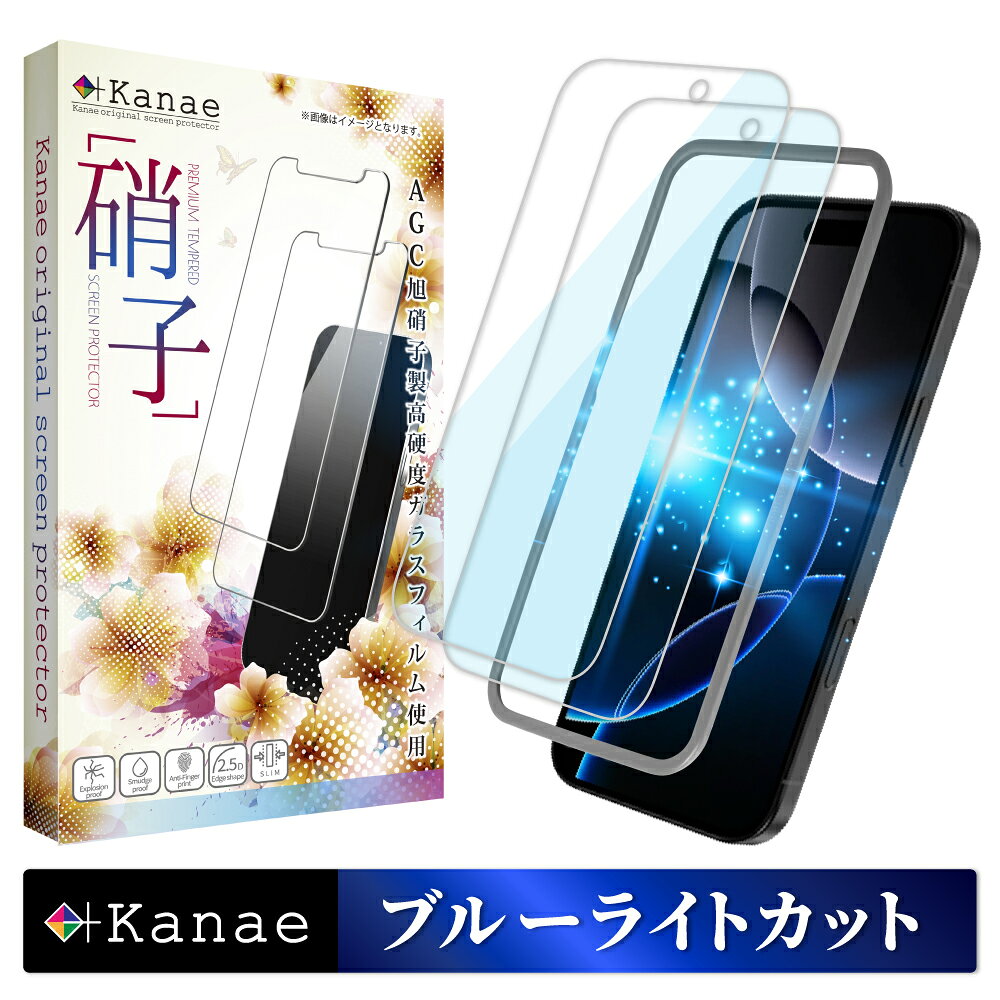 【代引不可】iPhone16ProMax iPhone 16 Pro Max 6.9インチ ガラスフィルム ゴリラ 0.21mm ブルーライトカット 液晶保護ガラス 画面保護 エレコム PM-A24DFLGOBL