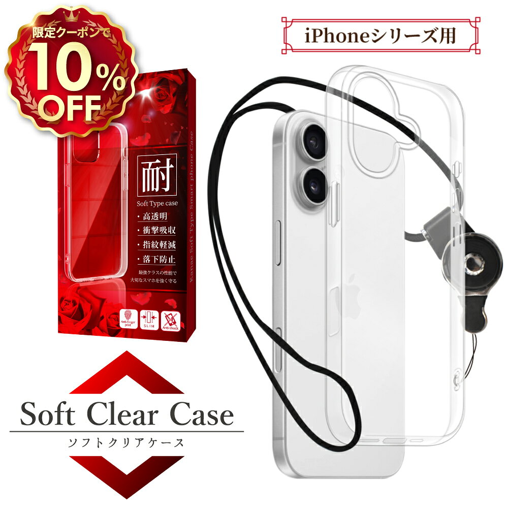 iPhone17e ケース iPhone17 クリアケース iPhone16e スマホケース iPhone16 ケース iPhone17pro iPhone Air 17pro max iPhone16pro iPhone15 iPhone14 15pro 14pro 13pro 13 SE 第3世代 第2世代 12 mini 11 透明 クリア 2WAYストラップ付 叶kanae カナエ