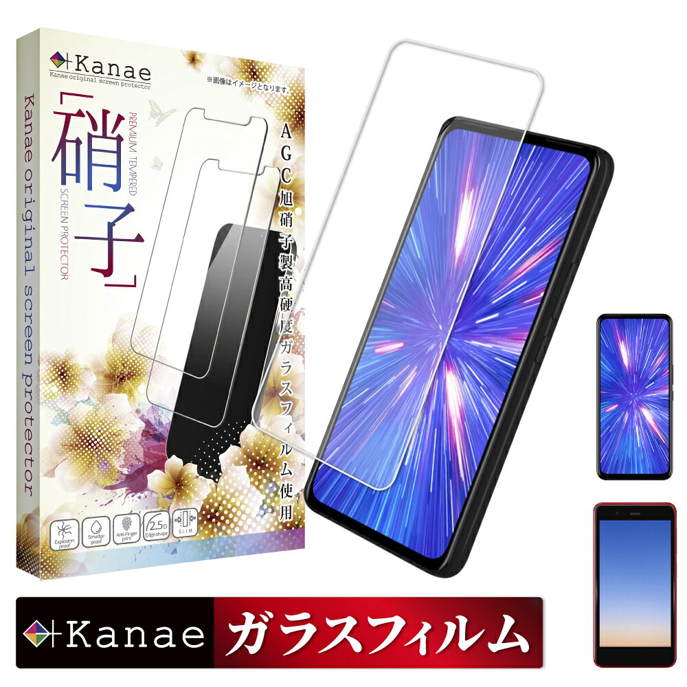 Rakuten BIG s Rakuten BIG Rakuten mini ガラスフィルム 保護フィルム フィルム rakutenbigs big mini 液晶保護フィルム 画面フィルム 画面保護フィルム 叶kanae カナエ 強化ガラス