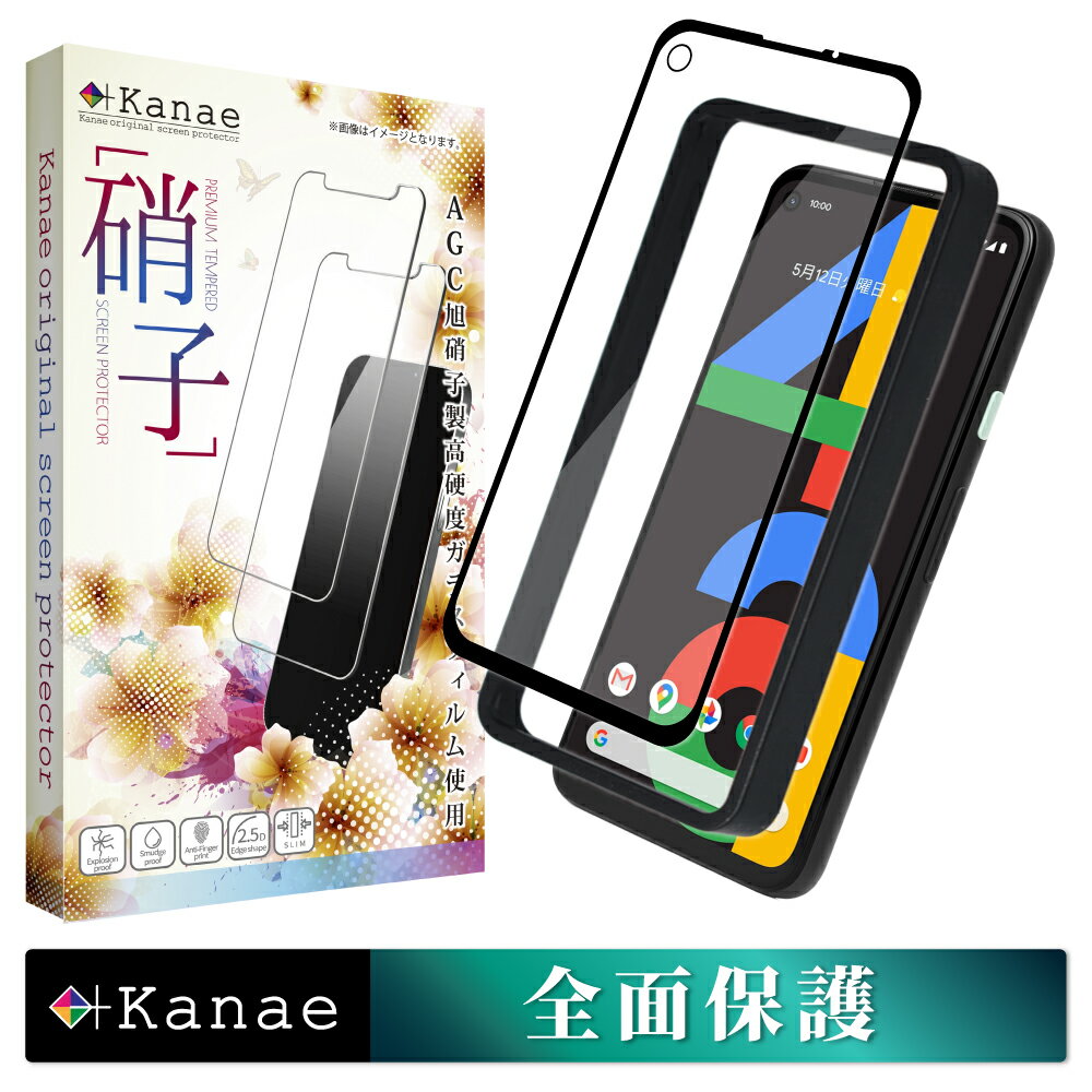 楽天市場】pixel 4aガラスフィルムの通販
