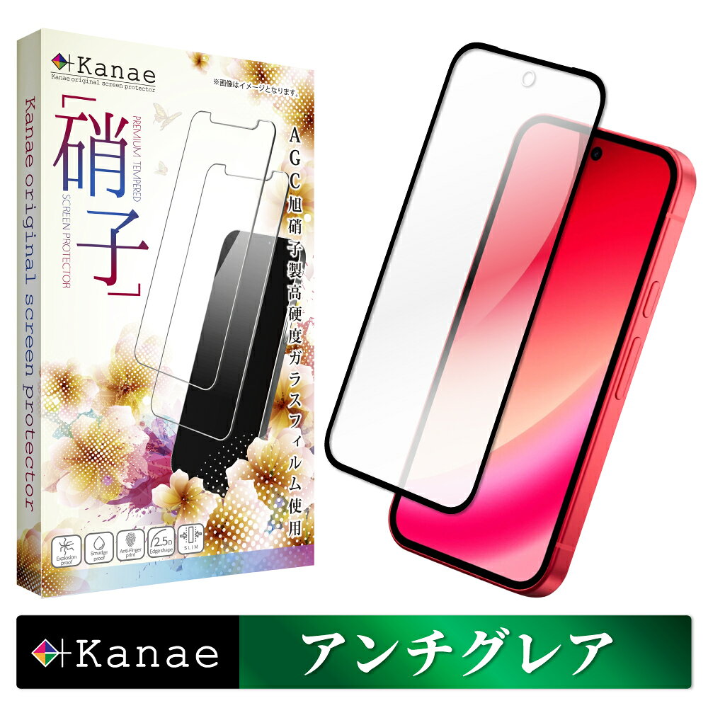 Google Pixel 10a フィルム アンチグレア Google Pixel 9a ガラスフィルム Pixel10a 保護フィルム ピクセル10a ピクセル9a 全面 保護 液晶保護フィルム 画面フィルム 画面保護フィルム 叶kanae カナエ 強化ガラス