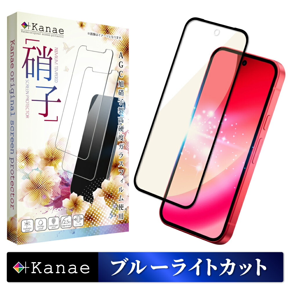 Google Pixel 10a フィルム ブルーライトカット Google Pixel 9a ガラスフィルム Pixel10a 保護フィルム ピクセル10a ピクセル9a 全面 保護 液晶保護フィルム 画面フィルム 画面保護フィルム 叶kanae カナエ 強化ガラス