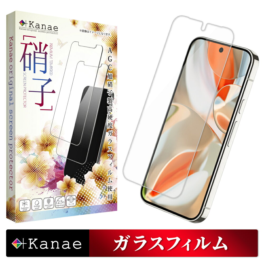 Google Pixel9 Pro XL ガラスフィルム Pixel 9 Pro XL 保護フィルム フィルム ピクセル 9 Pro XL 液晶保護フィルム グーグル ピクセル9 Pro XL 画面フィルム 画面保護フィルム 指紋認証対応 叶kanae カナエ 強化ガラス