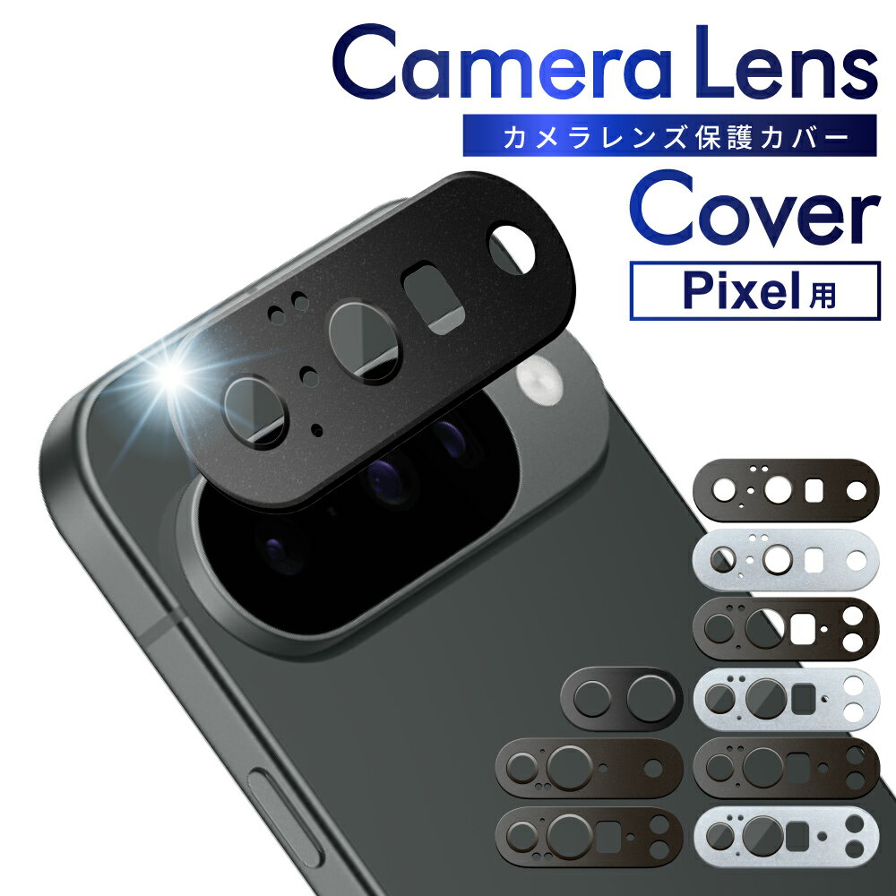 Google Pixel10 Pro XL カメラ保護フィルム Google Pixel9a カメラフィルム Google Pixel8a レンズカバー Pixel9 pro Pixel8 カメラ保護 Pixel7a Pixel6a カメラ レンズ 保護フィルム レンズフィルム ガラスフィルム 全面保護 グーグル ピクセル 叶kanae カナエ 強化ガラス
