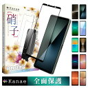 Xperia 10 vi ガラスフィルム Xperia 1 vii フィルム Xperia 1 vi 画面フィルム Xperia 5v 10v 1v 5 iv ...