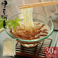 【単品合計8,880円→4,089円！53％OFF】ところてん 伊豆河童 ダイエット 30食 タレ...