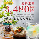 【限定100セットコラボ】 ギフト にも 富士山琥珀糖とところてん・あんみつセット ステップスルーヤマトミニカー付き(※非売品)餡蜜 送料無料 和菓子 お取り寄せ プレゼント美味しい 老舗 人気 みつ豆 抹茶 ほうじ茶 黒蜜 黒みつ あずき 小豆 沖縄 北海道 伊豆