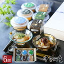 あんみつ ギフト 高品質 プレゼント 柿田川名水ところてん・あんみつ 丸カップセット 6個 送料無料 本場 伊豆のところてん 手づくり 天草100% 伊豆河童 ヘルシー ローカロリー デザート おとりよせ 黒蜜 手土産 母の日カード