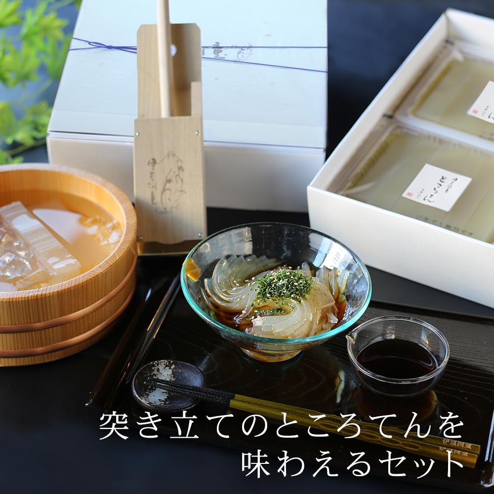 柿田川名水ところてん6食 特製ミニ突き棒セット 送料無料 asu