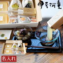 \ 名入れ ギフト / 記念品 刻印 あんみつ ところてん セット 送料無料 ギフト和菓子 餡蜜セット お取り寄せあんみつギフト 内祝 母の日 父の日 敬老の日...