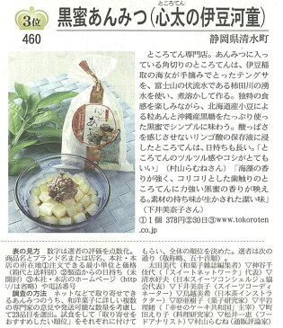 伊豆河童 あんみつ 自家消費用 簡易 16食 セット 餡蜜 自宅用 国産 伊豆天草使用 お取り寄せ asu