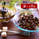 【送料無料】榮太樓 あんみつ 8個入(黒みつ×4個・白みつ×4個) AM3N 【楽天ランキング1位】母の日 高級 和菓子 お取り寄せ 常温 日持ち 手土産 プレゼント 人気 あんこ おしゃれ お菓子 ギフト 長寿 健康 内祝い チョコ以外