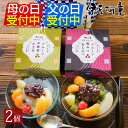 栄太郎 みつ豆 白みつ 6個セット 榮太樓 お菓子 和菓子 スイーツ 和菓子屋のみつ豆 贈答 お中元 御中元 中元 ギフト 贈り物 あんみつ