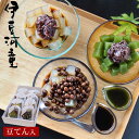 ギフト プレゼント あんみつ 6個 豆てん 入り あんみつセット 抹茶風味あんみつ スイーツ 和菓子 プレゼント ヘルシースイーツ お取り寄せ 和菓子 デザート 手土産 伊豆天草 伊豆河童のあんみつ アンミツ 餡蜜 喜ばれるギフト