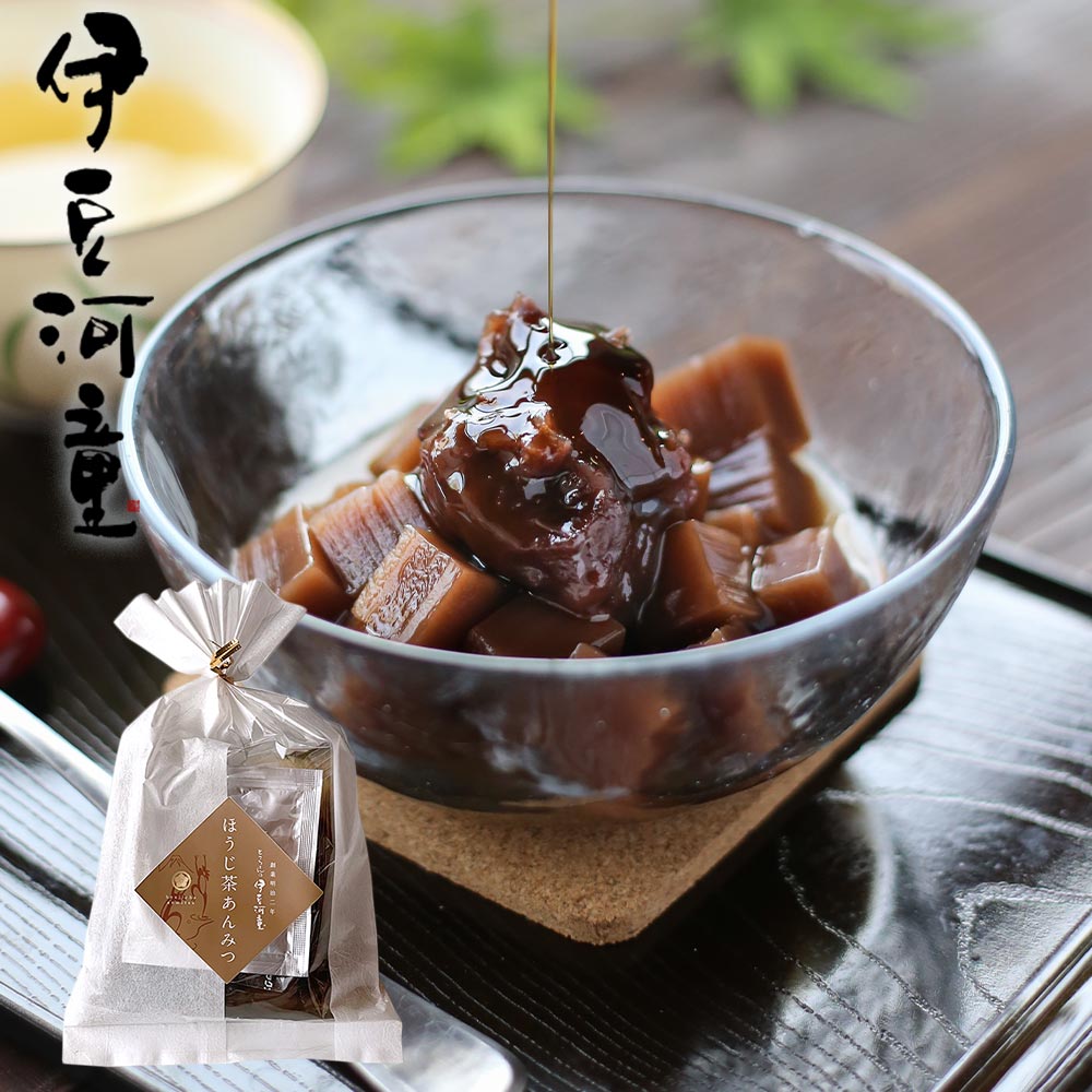 ほうじ茶あんみつ 袋入り 餡蜜 和スイーツ あんみつの原料はところてんと同じ天草 お取り寄せあんみつ 河童のあんみつ