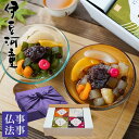仏事 法事 お供え フルーツあんみつ 4個 セット お菓子 風呂敷 あんみつの原料はところてんと同じ天草 お取り寄せ 餡蜜セット 伊豆ところてんで作った 送料無...