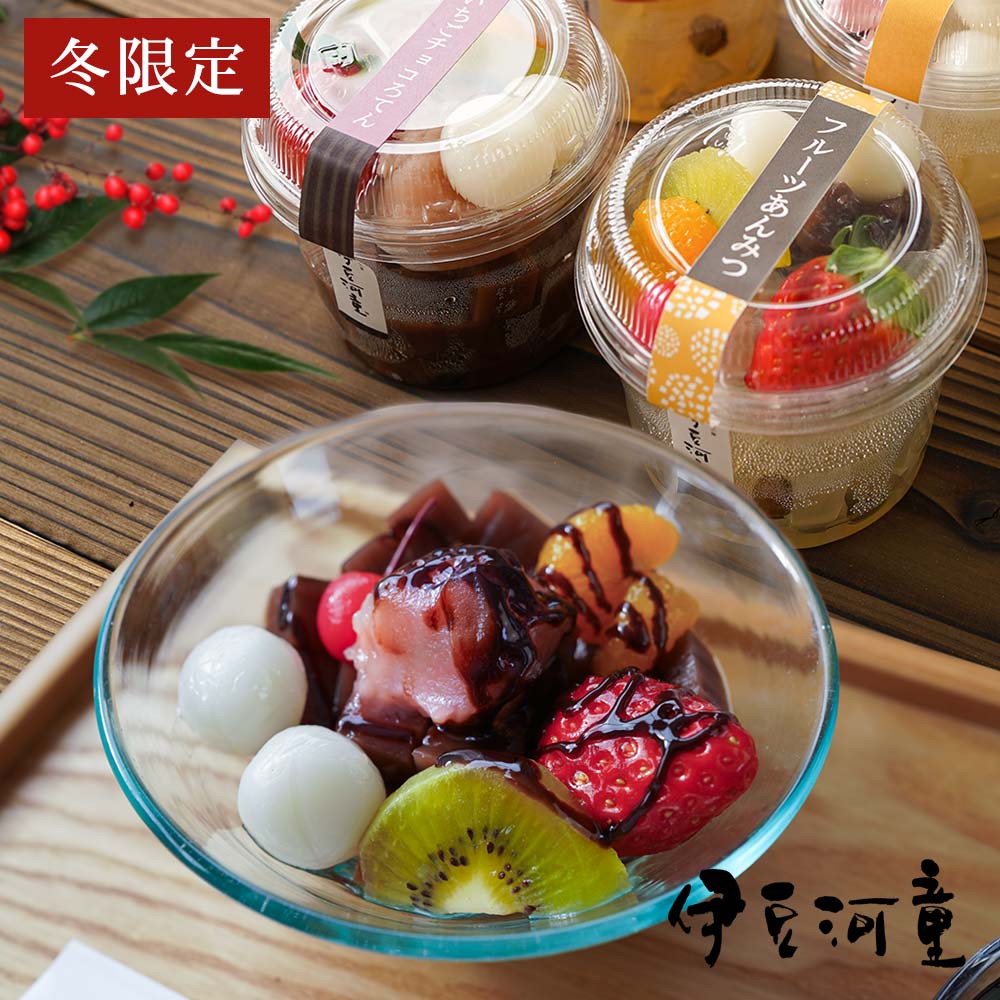 ギフト 【発送日限定】プレゼント 甘味処 伊豆河童セット 冬限定デザート イチゴチョコろてん フルーツ..