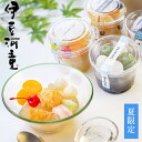 【夏限定】プレゼント にも 夏の ギフト甘味処 伊豆河