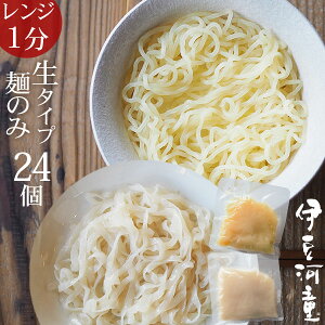 生タイプ こんにゃく麺 麺のみ 24個 最短レンジで1分 ゼンパスタ 水切り不要 ダイエット麺 ゼンパスタ 低糖質ダイエット 食物繊維 ローカロリー こんにゃくラーメン こんにゃくパスタ ダイエットこんにゃく麺 asu