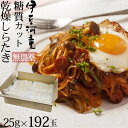 ゼンヌードル ＆ パスタ スープ無し 25g×192 こんにゃく麺 こんにゃくパスタ こんにゃくラーメン ダイエット食品 ダイエット 乾燥 しら..