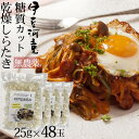 ゼンヌードル ＆ パスタ スープ無し 25g×48 糖質制限 こんにゃく こんにゃく麺 こんにゃくパスタ こんにゃくラーメン ダイエット食品 ダイエット 乾燥 しらたき 無農薬 おいしい zenpasta 送料無料 美味しい ゼンパスタ 臭いなし 臭い少ない 低糖質 低カロリー ダイエット麺