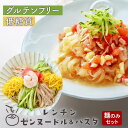 グルテンフリー麺 低糖質麺 ゼンヌードル レンチンタイプ こんにゃくパスタ こんにゃく麺 麺のみ 24個 最短レンジで1分 ゼンパスタ ダイエット麺 ゼンヌードル 低糖質ダイエット 食物繊維 ローカロリー こんにゃくラーメン こんにゃくパスタ ダイエット ZEN NOODLES