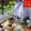 母の日 あんみつ ギフト ＼ 早割 50円OFFクーポン ／ 巾着入り あんみつ3個セット 和菓子 餡蜜 の原料は ところてん と同じ 天草 お取り寄せ 送料無料 母の日カード 付き 伊豆産天草 プレゼント 贈り物 ヘルシー 餡子 抹茶 黒みつ 黒糖 ほうじ茶 あんこ 名店