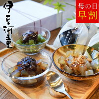 母の日 ギフト プレゼント あんみつ ＼ 早割 50円OFFクーポン ／ スイーツ あんみ...