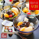 【送料無料】榮太樓 あんみつ 8個入(黒みつ×4個・白みつ×4個) AM3N 【楽天ランキング1位】母の日 高級 和菓子 お取り寄せ 常温 日持ち 手土産 プレゼント 人気 あんこ おしゃれ お菓子 ギフト 長寿 健康 内祝い チョコ以外