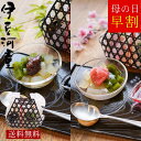 ＼母の日／【4月～10月 季節限定商品】 京都 宇治 茶游堂 茶彩菓「菓泉」お茶屋のあんみつ箱入3個 京くずきり箱入3個 京菓子 銘菓 くずきり 内祝い