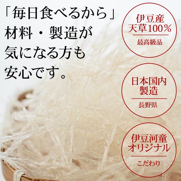 伊豆産天草100％使用 ところてん専門店の 糸寒天 100g 6cmカット済 希少な国産原料国内製造品 asu