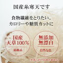 糸寒天 国産 食べやすい6センチカット済み 400g (100g×4) 国産天草100％ 送料無料 国内製造 糸かんてん 通販 低カロリー 低糖質 スープ用 業務用 サラダ ヘルシー 食品 お取り寄せ 日本産 天然 食物繊維 ダイエット 便秘 効果 高品質 安全 無添加 グルテンフリー 無漂白 2