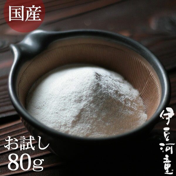 国産 こんにゃく粉 80g 水酸化カルシウム付き ポスト投函 メール便 送料無料 おからこんにゃくも作れる レシピ付き