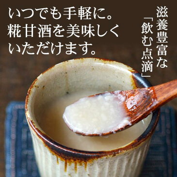 使い切小分けタイプ 15本入 河童の糀甘酒 米麹と米で作ったノンアルコール 砂糖不使用 甘酒 送料無料の甘酒お試し10杯分 ポスト投函DM便による