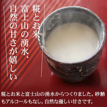 使い切小分け10本入 河童の甘酒 米麹と米だけで作ったノンアルコール　砂糖不使用　甘酒　送料無料の甘酒お試し10杯分　ポスト投函DM便による