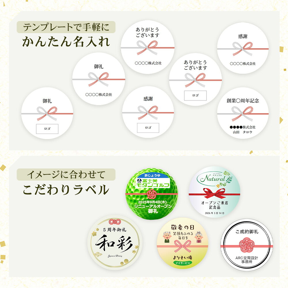 ところてんの伊豆河童のノベルティ あんみつ 24個 黒蜜 白蜜 抹茶みつ ほうじ茶みつ テンプレートで 簡単 オリジナル ラベル 作成 開店祝 創業記念 来店記念 コンペ 粗品 記念品｜アングル3