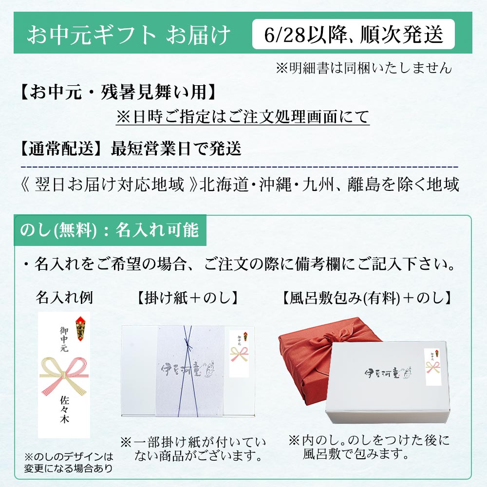 暑中見舞い 残暑見舞い ギフト にも 柿田川名水ところてん6食 特製ミニ突き棒セット 送料無料 ギフト