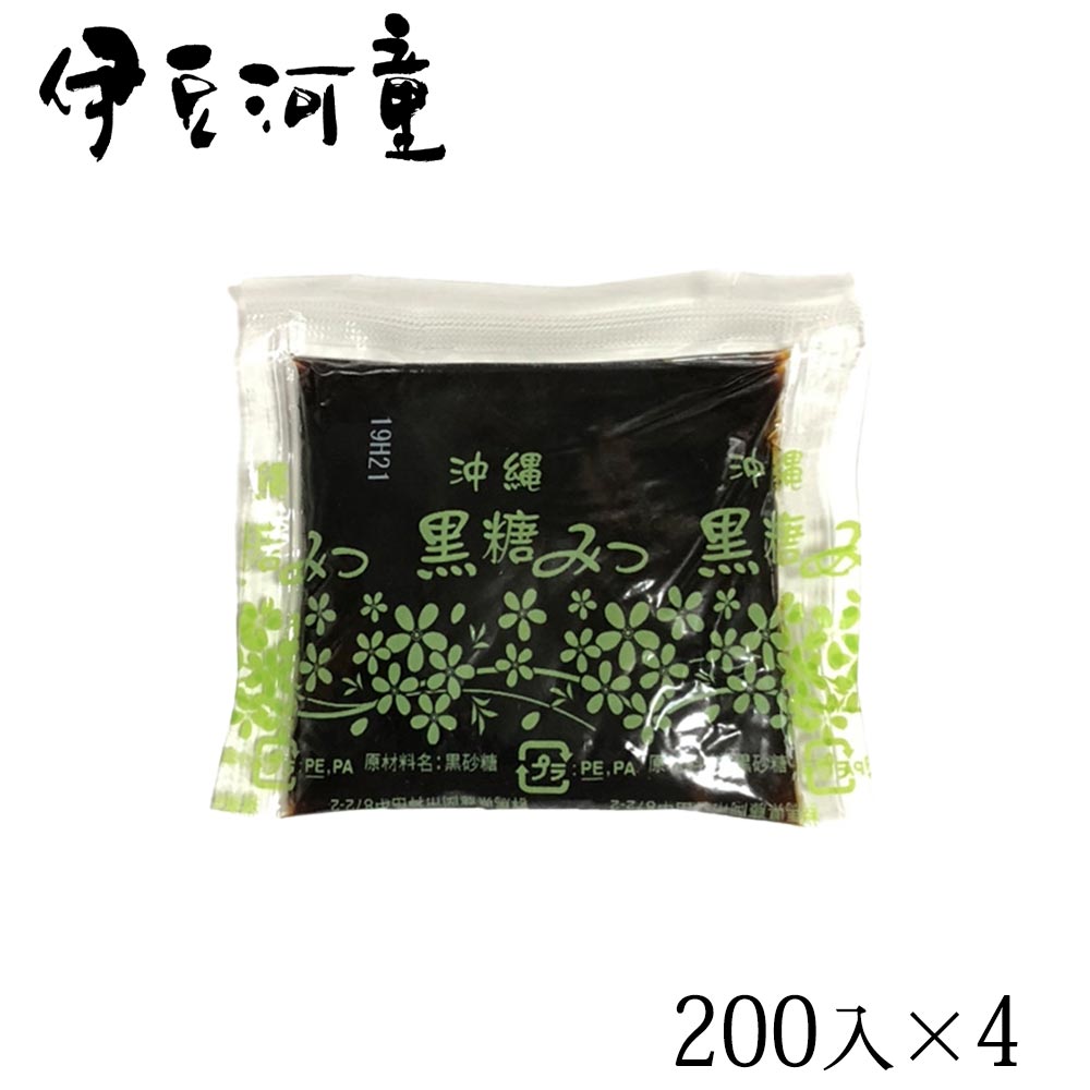 【沖縄産黒糖使用 黒蜜】ケース 業務用 200x4入り ところてん あんみつ用たれ ところてん1食用の黒蜜ところてん蜜です 小袋