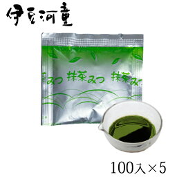 【抹茶蜜】業務用 100x5入り ところてん・あんみつ用 小袋 入り